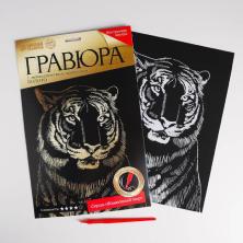 Гравюра 