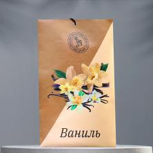 Аромасаше конверт "Ваниль" 10г 11*7см арт.907501