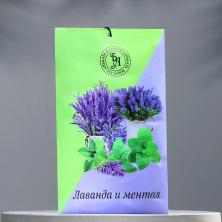 Аромасаше конверт "Лаванда и ментол" 10г 11*7см арт.907512