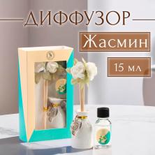 Диффузор "Ваза с цветком" 15мл арт. 967005 жасмин