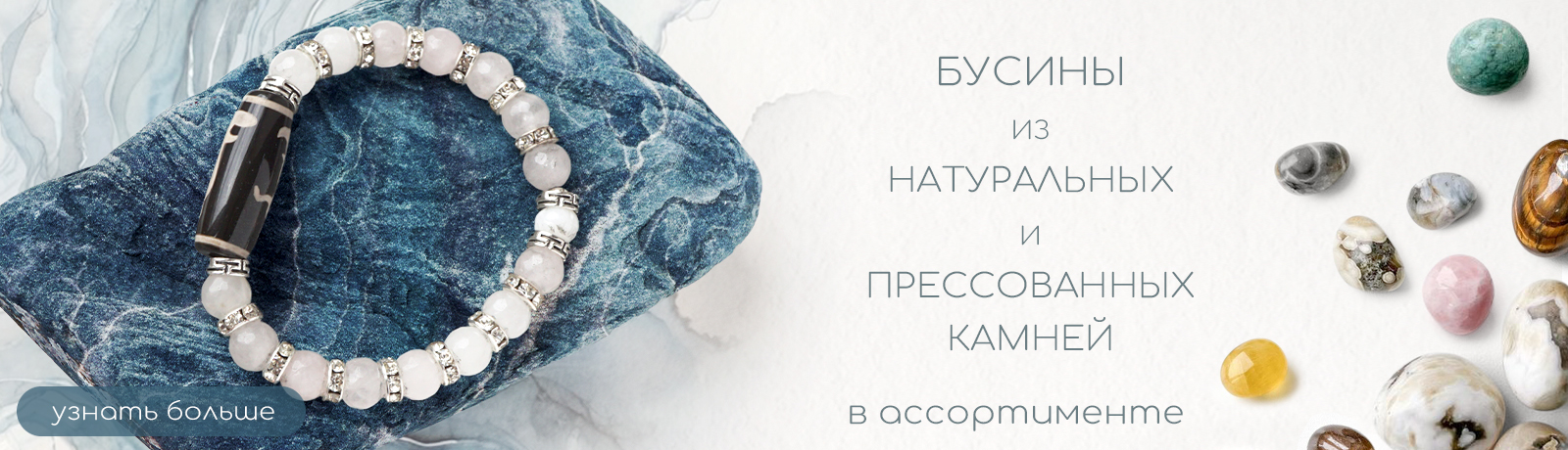натуральные камни