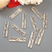 Коннектор "Hand made" 25*6мм арт.ИВ-318 ант.серебро