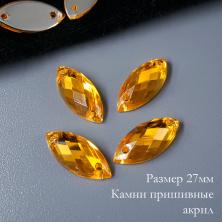 Камни пришив.акрил 