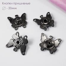 Кнопки пришивные металл 20мм арт.K-67