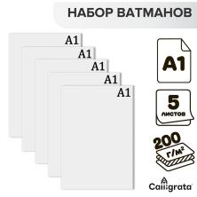 Ватман 60*84см (А1)