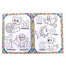 Раскраска "Учим буквы" 14,5*19см арт.2012622 (12стр)