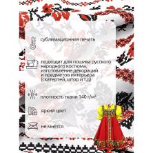 Ткань для декора "Габардин" 150см 140г/кв.м 100% п/э арт.4000.110