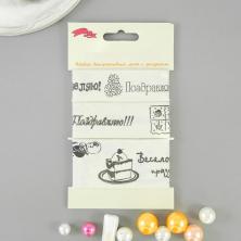 Набор лент х/б 007 