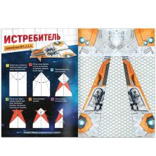 Книга-вырезалка 