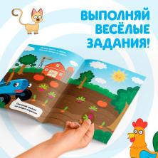 Книжка с наклейками "Веселые кружочки. Что где растёт?" арт.7413846 (16стр)