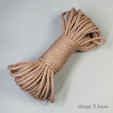 Шнур 3,5мм арт.B-035 крупное плетение 230-св.бежевый (14м)