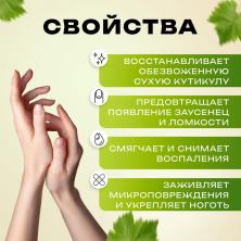 Масло для кутикулы "Виноград" 15мл арт.7087193