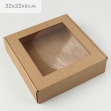 Коробка крафт с окошком 22*22*6м крафт арт.486