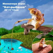 Миниатюра животных Кот-рыбалов 28*23*53мм арт.ИВ-847 рыжий/белый