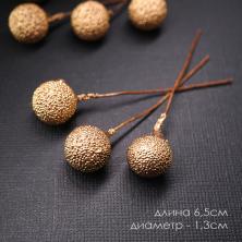 Ягоды на проволоке d- 1,3cм 6,5см арт.103140 золото