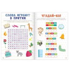 Кроссворд "Ребусы и головоломки" 15*21см арт.5179904 (16стр)