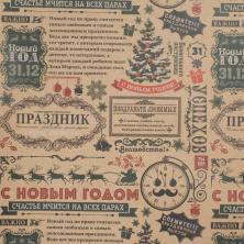 Бумага крафт 70*50см "Новогодняя газета" арт.4471637