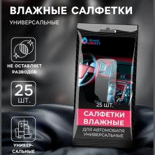 Салфетки влажные универс. для автомобиля арт.10536354 (25шт)