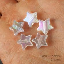 Бусины акрил 10*4мм "Звездочка" арт.SF-3347 (200±5шт) белый