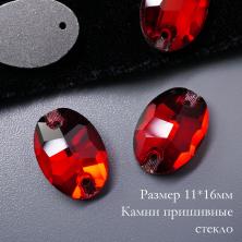 Камни пришивные стекло "Овал" 11*16мм арт.ФУ-1868