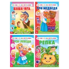 Книжка с наклейками "Сказки" арт.2952156