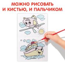 Раскраска водная "Транспорт" 20*25см арт.9096530 (12стр)