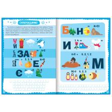 Книга "Новогодние ребусы" 24*17см арт.9104845 (16стр)
