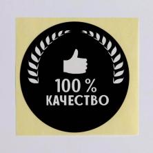 Наклейки 
