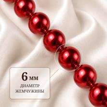 Бусы на бобине 6мм арт.ФУ-7381 красный