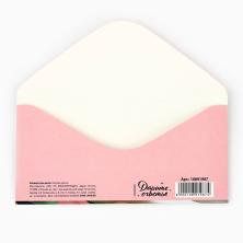 Конверт для денег "Подарок от всей души" 16,5*8см 10891987