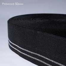 Резинка с метализ.нитью 50мм арт.1343 черный/серебро