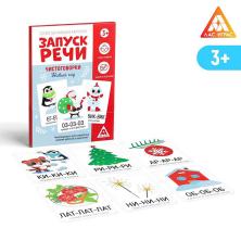 Набор для развития речи 