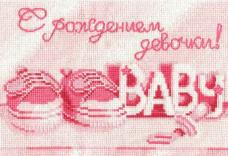 Набор для вышивания мулине 