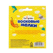 Мелки восковые 