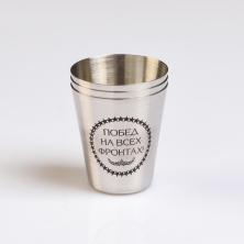 Набор рюмок в черн. чехле "Победа на всех фронтах" 4*3,5см 5215112 (3шт) (нерж.сталь)