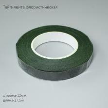 Тейп-лента 12мм*27,5м арт.ФУ-10342 зеленый