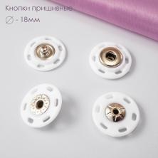 Кнопки пришивные пластик/металл 18мм арт.TBY-PWA