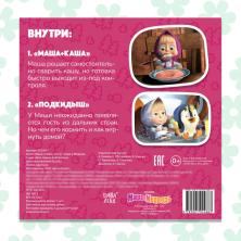 Книга с историями 