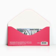 Конверт для денег 