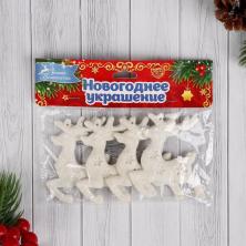 Украшение елочное "Олень" пластик 5*7см арт.5043701 белый (4шт)