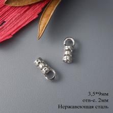 Концевик зажимной для цепочки 3,5*9мм арт.ИВ-864 (нерж.сталь)
