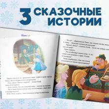 Книга с историями "Холодное сердце" 19*19см арт.9164030 (36стр.)