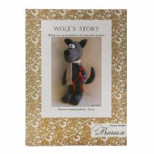 Набор для изготовления игрушки "Ваниль (Wolf's Story) Волк" 28см арт.W002