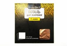 Поталь для золочения в листах 14*14см арт.MLS-145 (5листов)