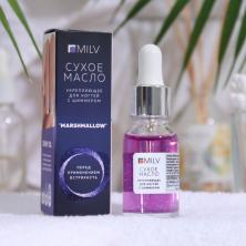 Масло сухое для ногтей "Marshmallow" 15мл арт.4775342 зефир
