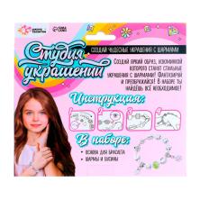 Набор бусин для рукоделия 