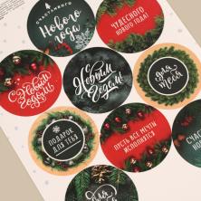 Наклейки "Пусть исполняются мечты" 21*14см арт.9561220