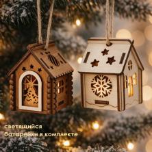 Украшение ёлочное "Домик" светящийся 6*6*8см (фанера)