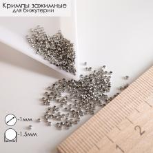 Кримп 1,5/1мм арт.ФУ-11833 никель (500шт)