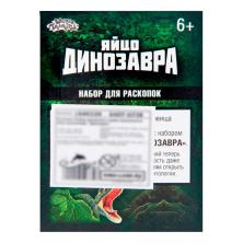Набор археолога "Окаменелое яйцо динозавра. Стегозавр" 8*11*4,5см арт.1849338
